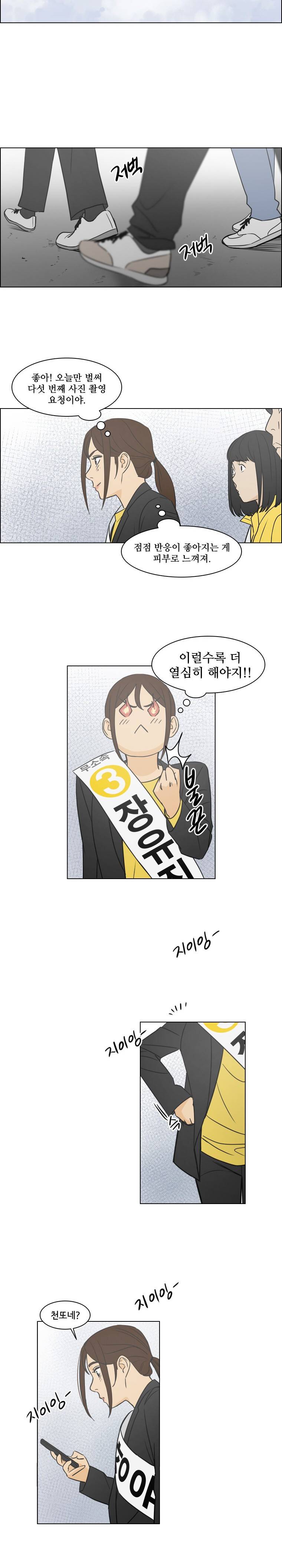 여의주 시즌2 20화 9