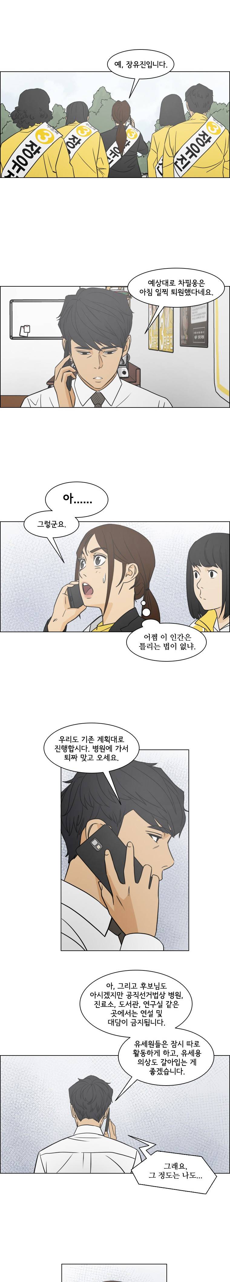여의주 시즌2 20화 10