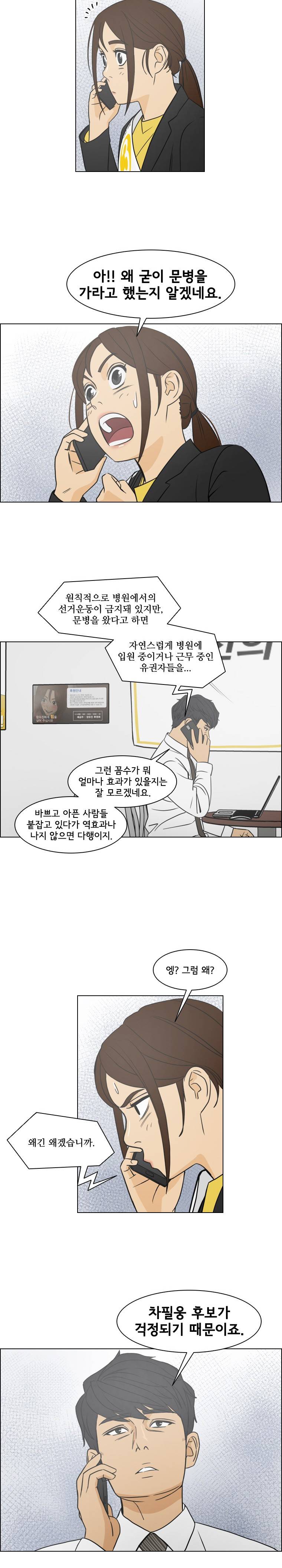 여의주 시즌2 20화 11