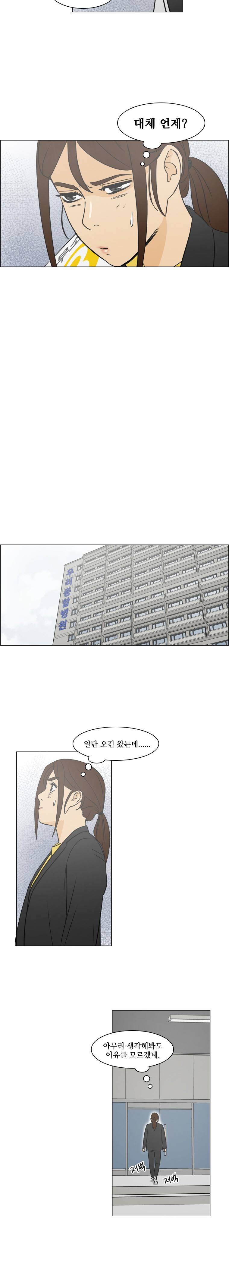 여의주 시즌2 20화 13