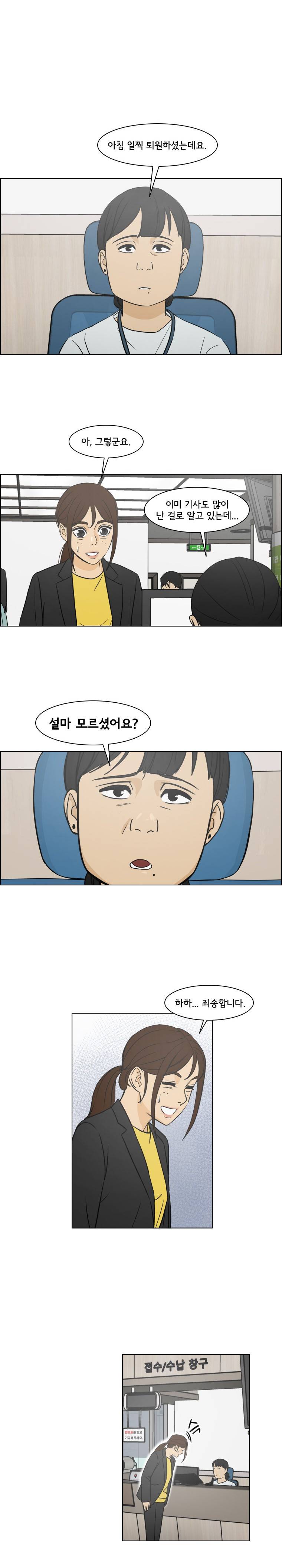 여의주 시즌2 20화 14