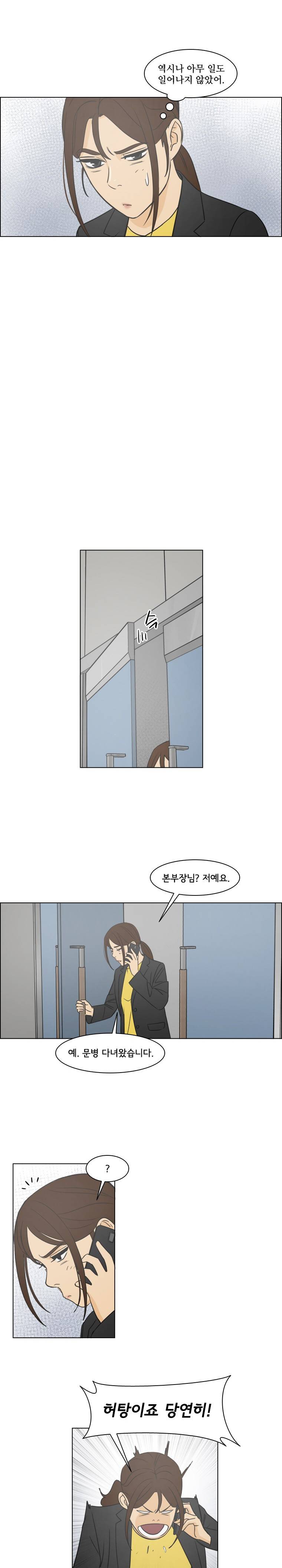 여의주 시즌2 20화 15