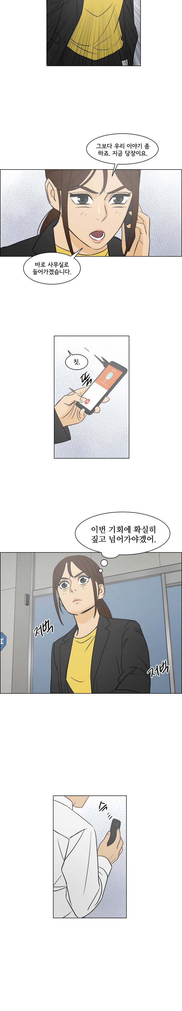 여의주 시즌2 20화 16