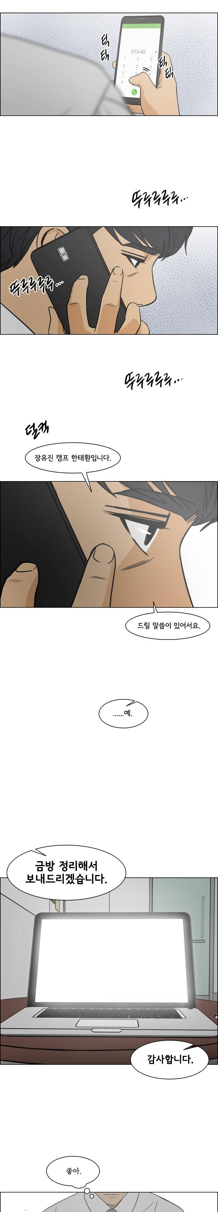 여의주 시즌2 20화 17