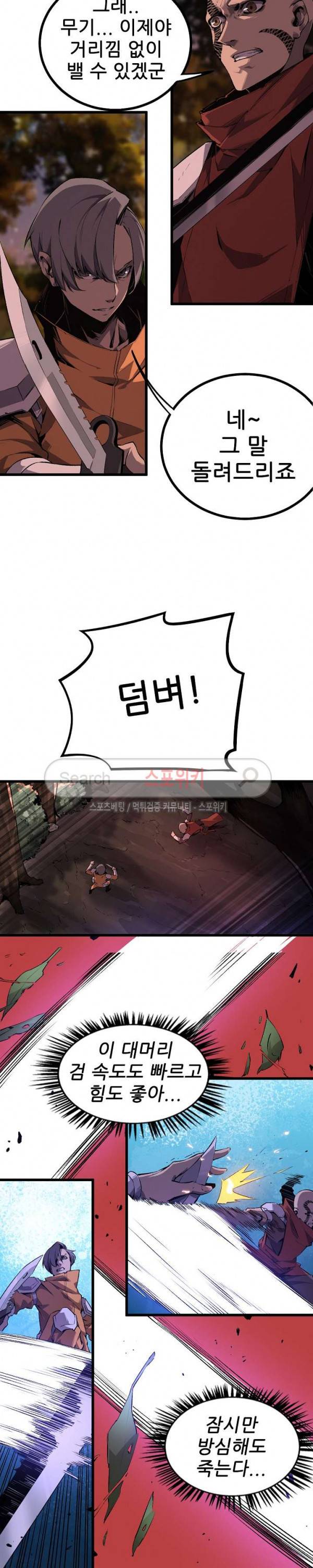 헬헌터 36화 2