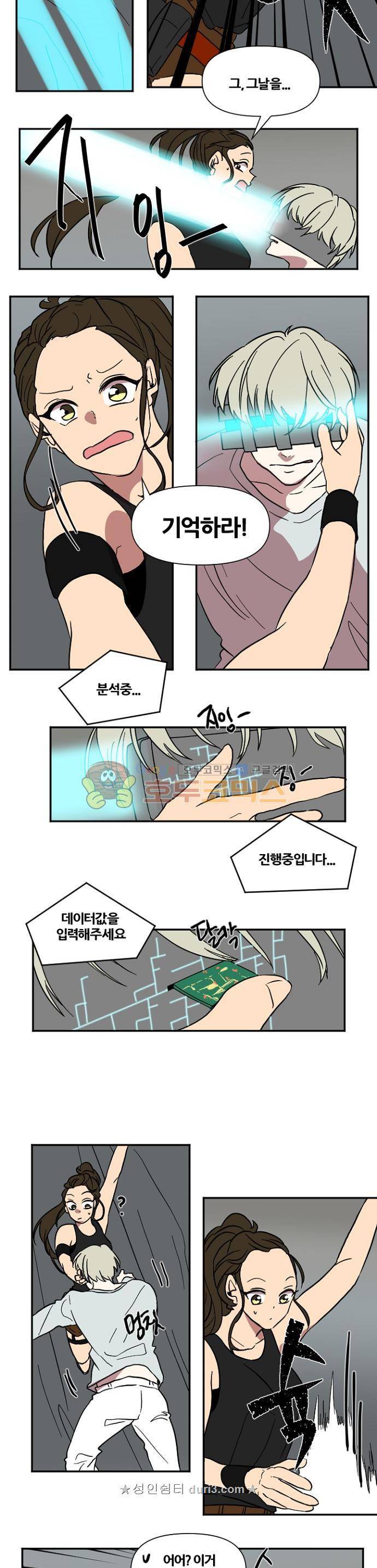 낮게 날고있는 연 219화 - 착한 사람 (7) 2