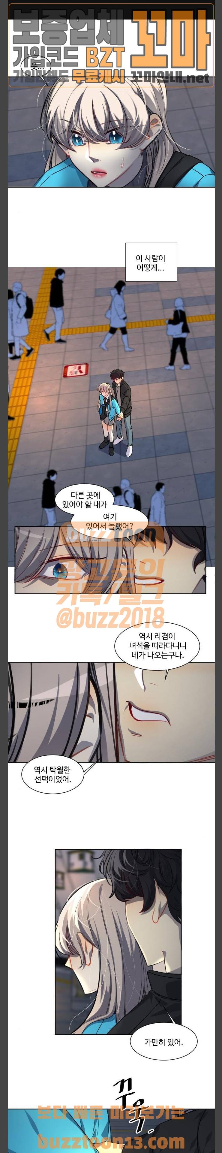 Doll 체인지 124화 - 넬 로렌스 (7) 1