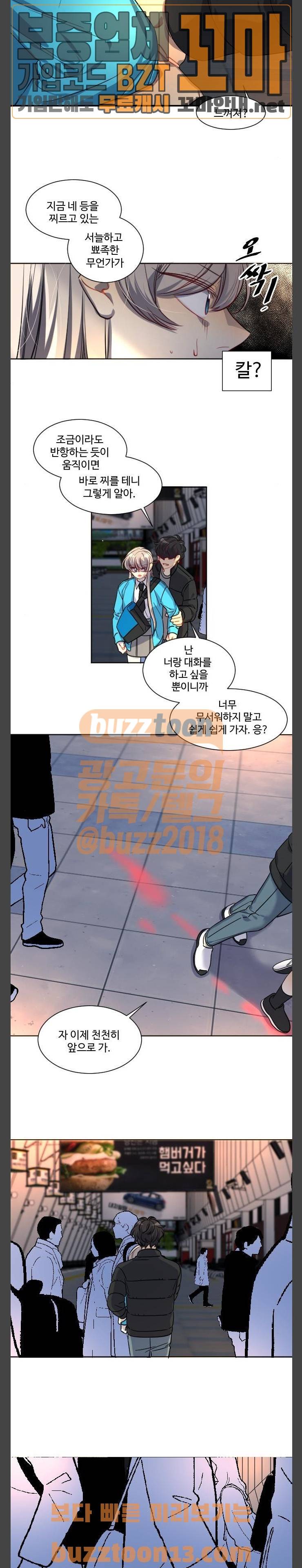 Doll 체인지 124화 - 넬 로렌스 (7) 2