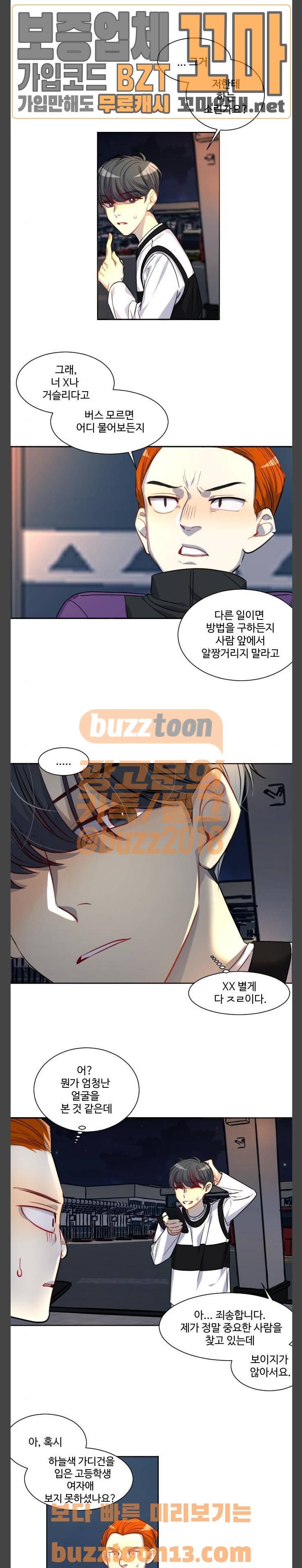 Doll 체인지 124화 - 넬 로렌스 (7) 5