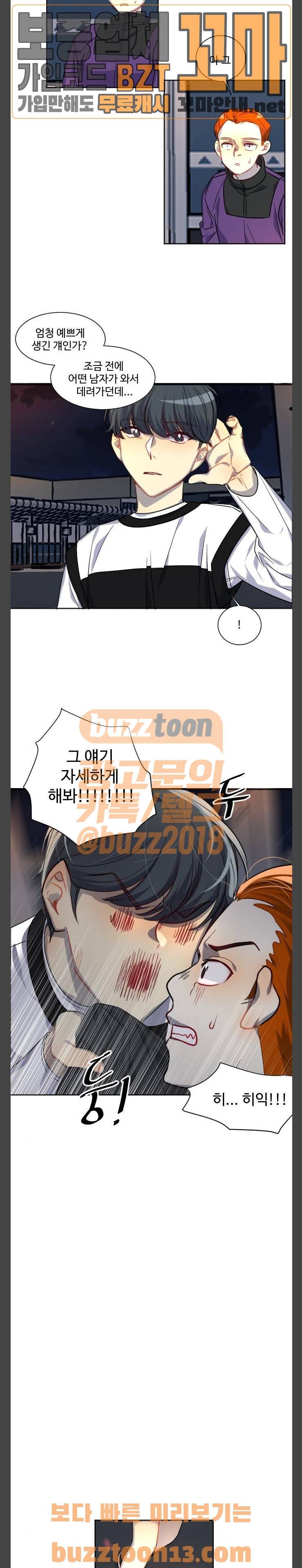 Doll 체인지 124화 - 넬 로렌스 (7) 6