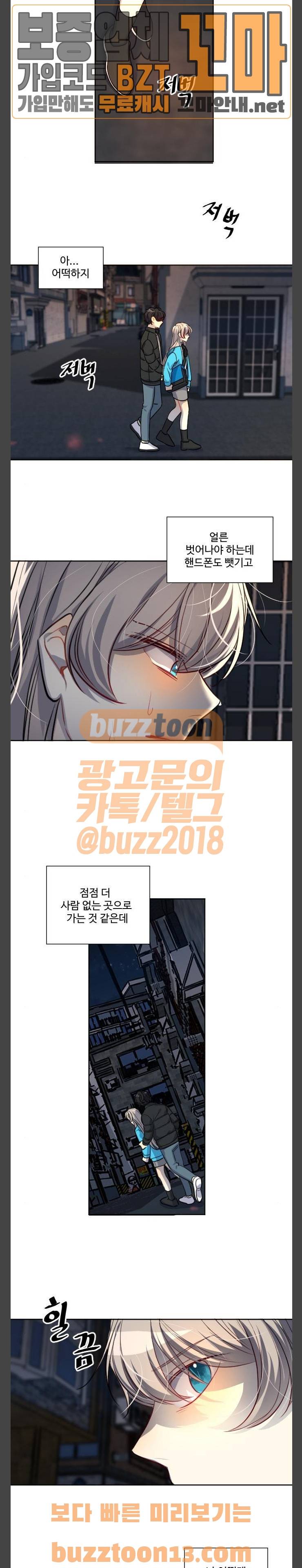 Doll 체인지 124화 - 넬 로렌스 (7) 7