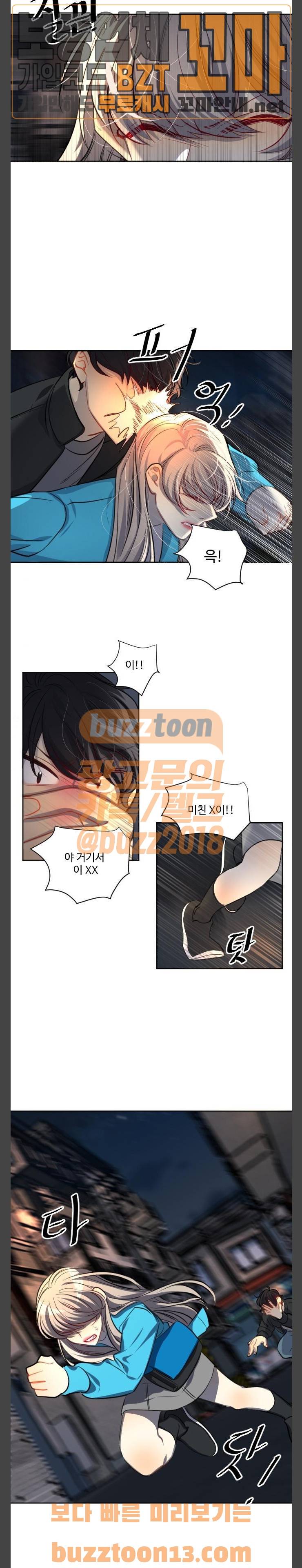 Doll 체인지 124화 - 넬 로렌스 (7) 10