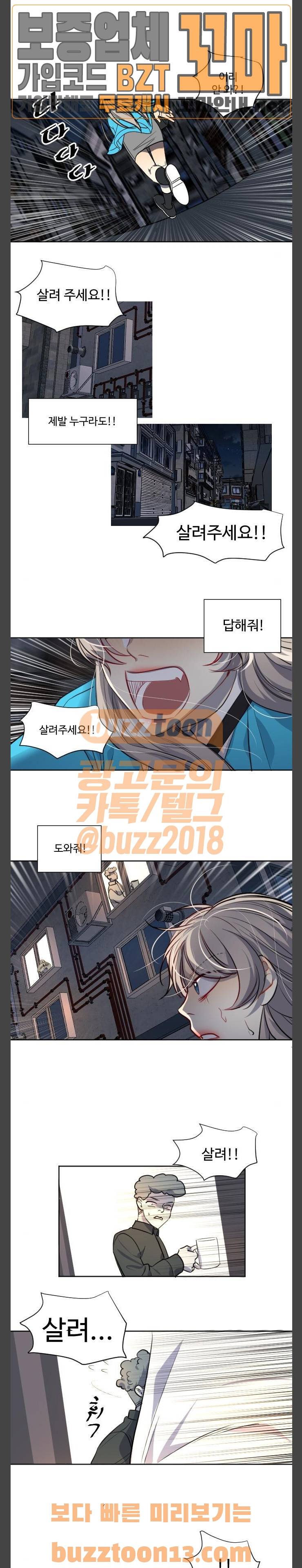 Doll 체인지 124화 - 넬 로렌스 (7) 11