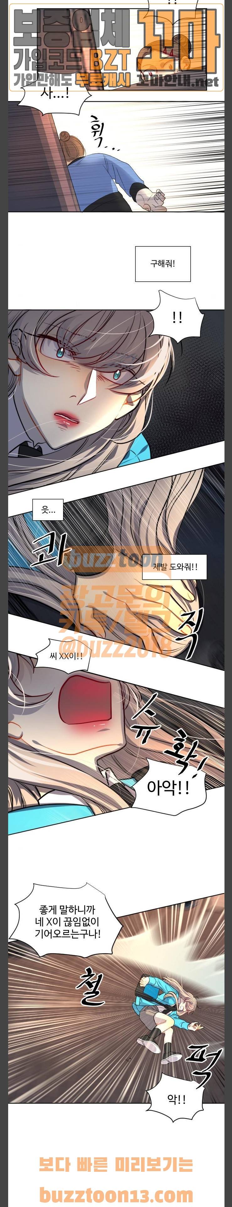 Doll 체인지 124화 - 넬 로렌스 (7) 12