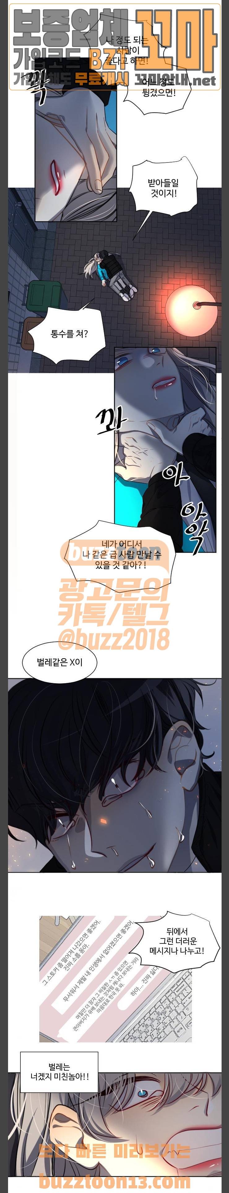 Doll 체인지 124화 - 넬 로렌스 (7) 13