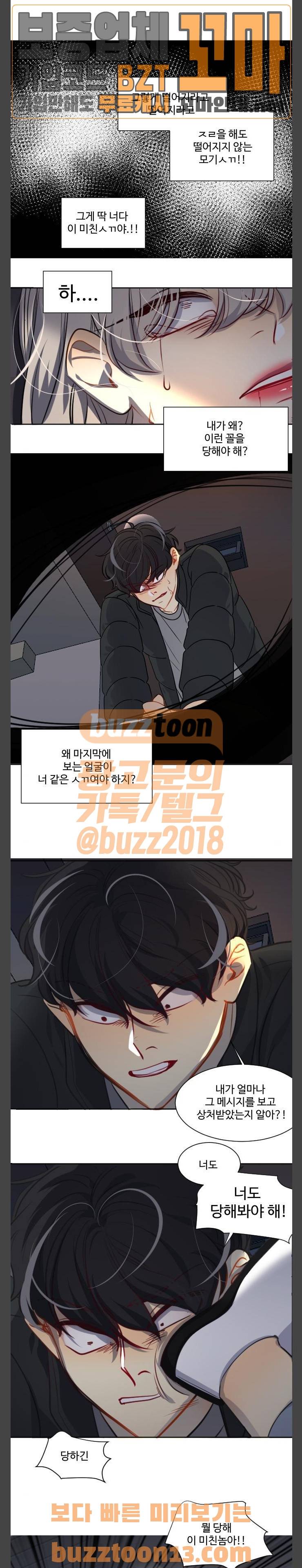 Doll 체인지 124화 - 넬 로렌스 (7) 14