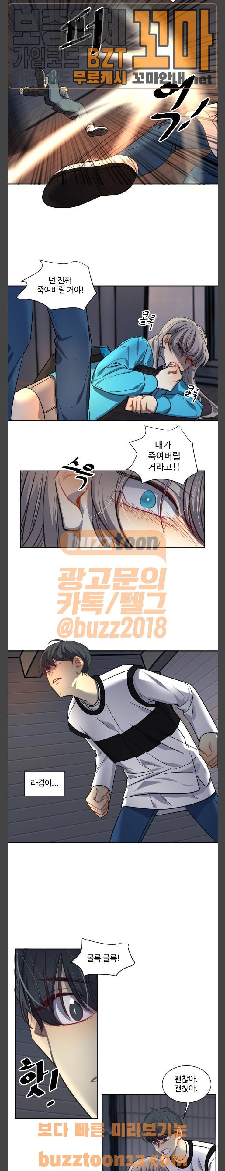 Doll 체인지 124화 - 넬 로렌스 (7) 15