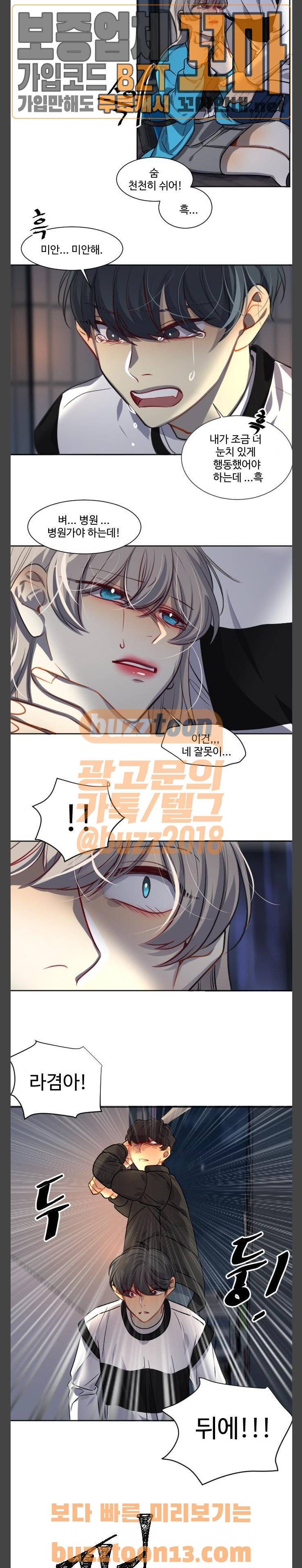 Doll 체인지 124화 - 넬 로렌스 (7) 16