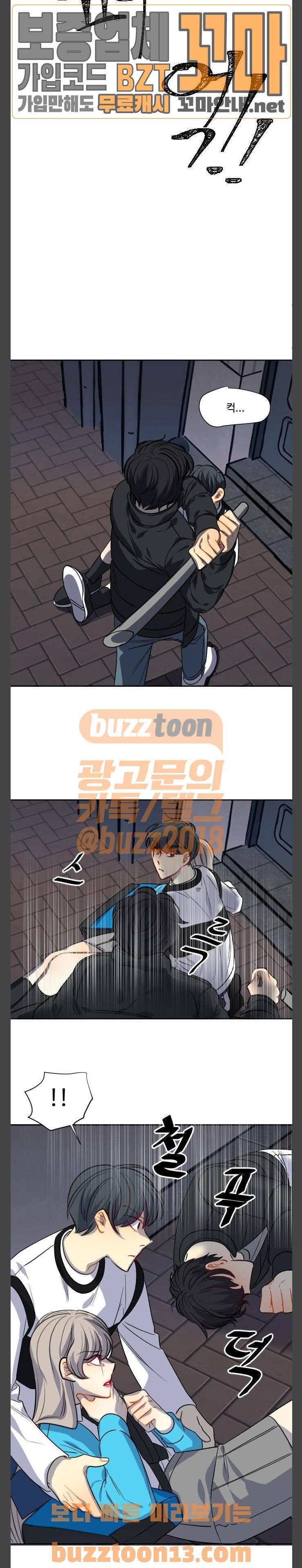 Doll 체인지 124화 - 넬 로렌스 (7) 17