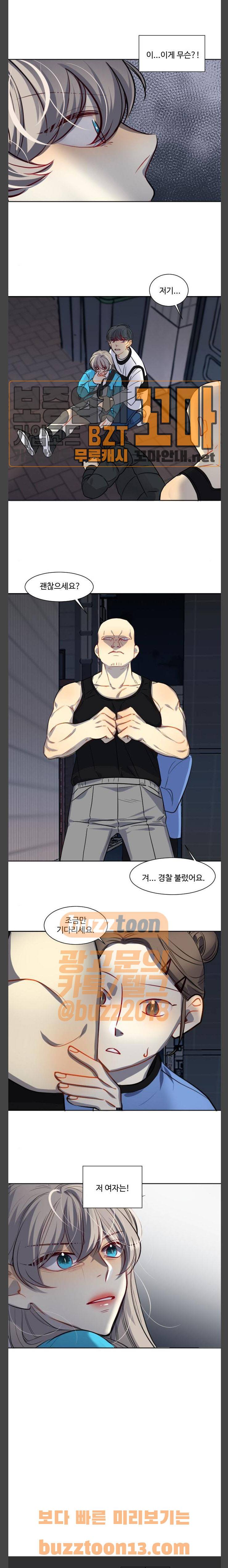 Doll 체인지 124화 - 넬 로렌스 (7) 18