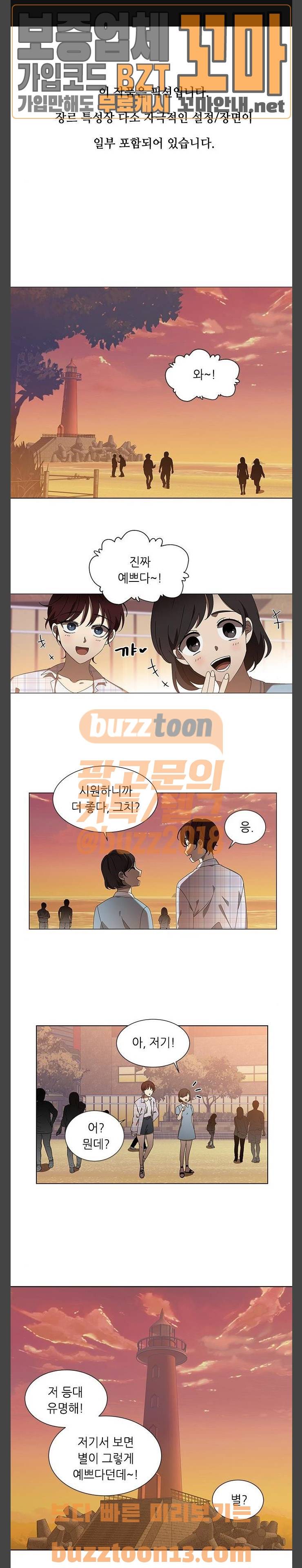 이츠마인 63화 1
