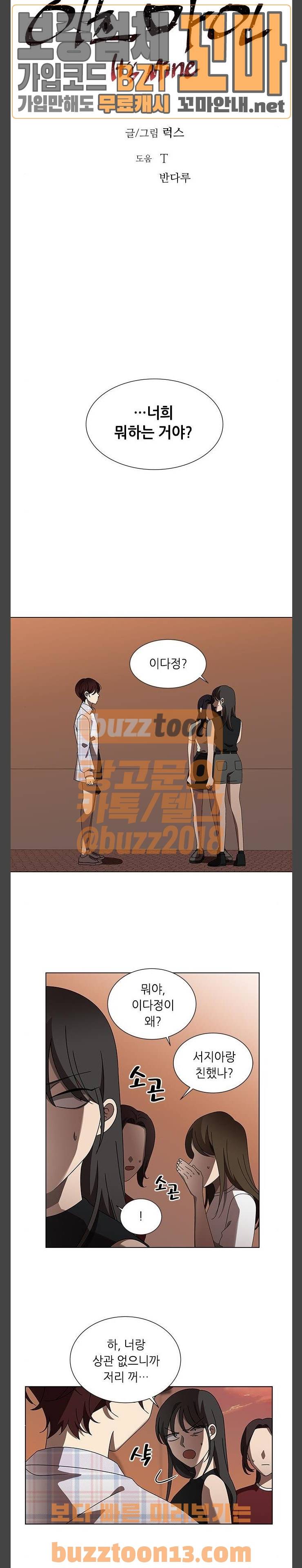 이츠마인 63화 4