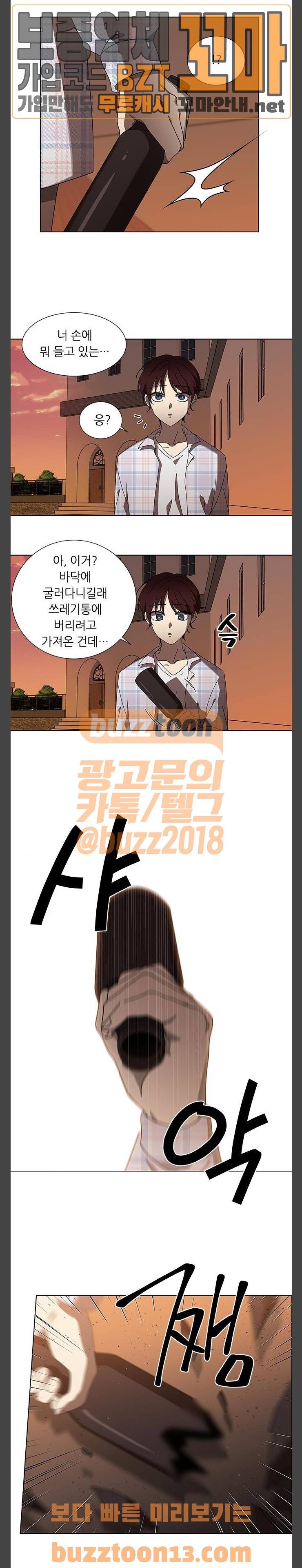 이츠마인 63화 5