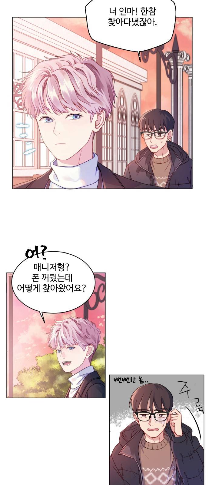 무주의 맹시 2화 4