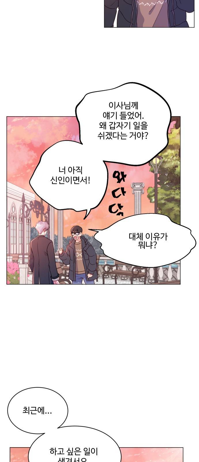 무주의 맹시 2화 5