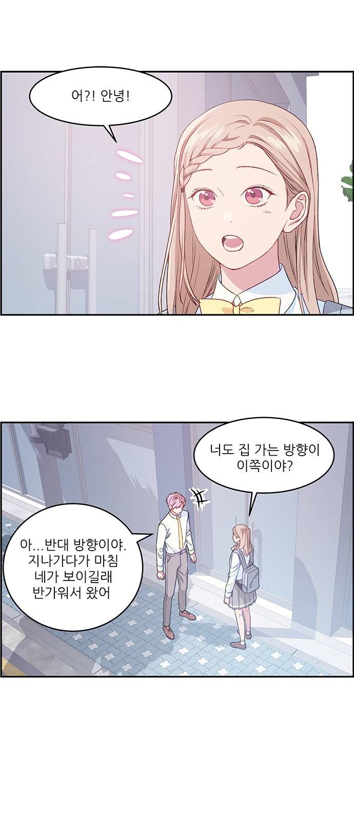 무주의 맹시 13화 2