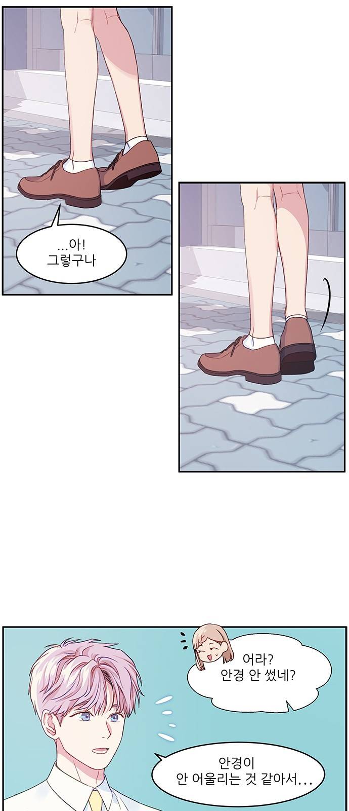 무주의 맹시 13화 3