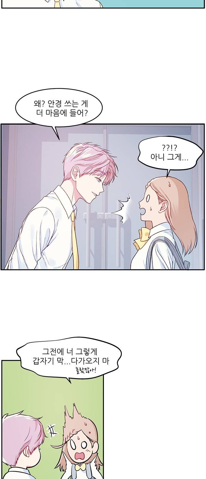 무주의 맹시 13화 4