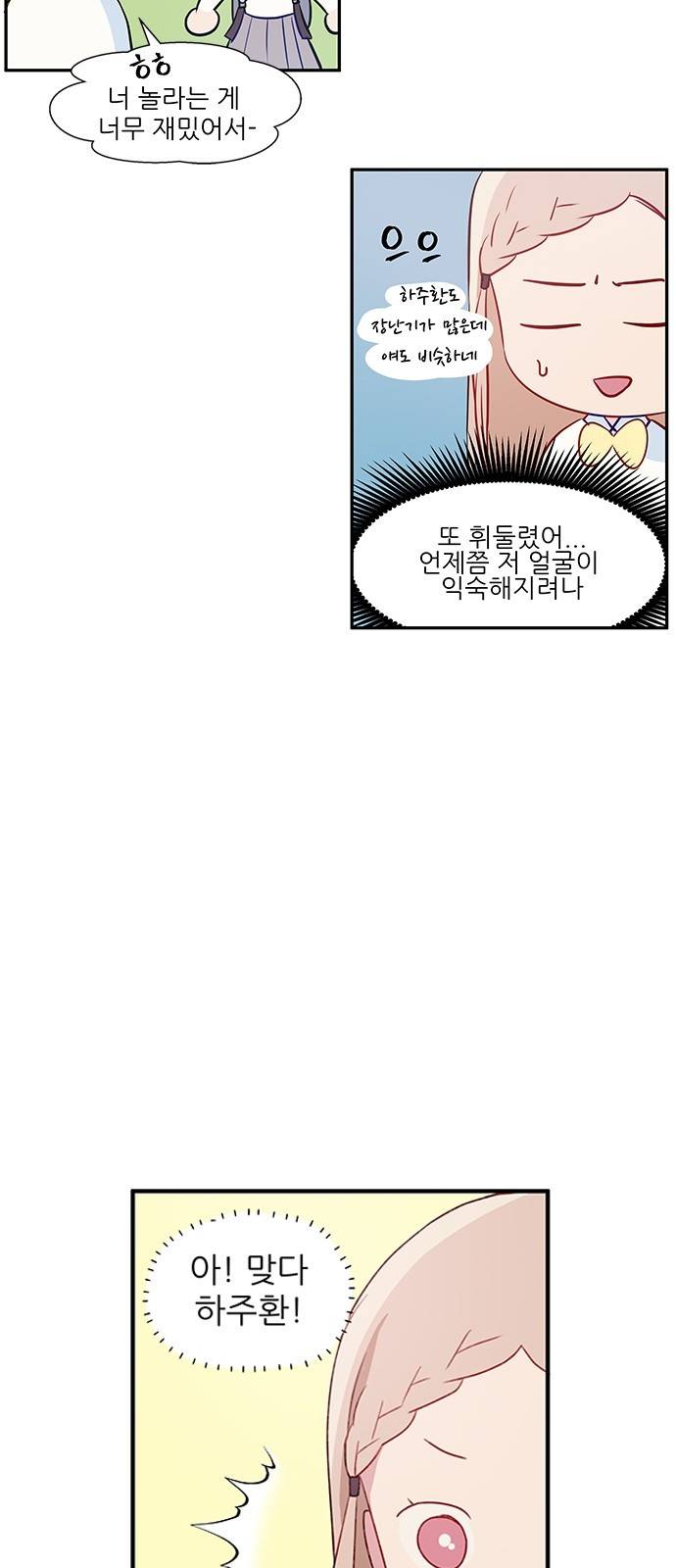 무주의 맹시 13화 5