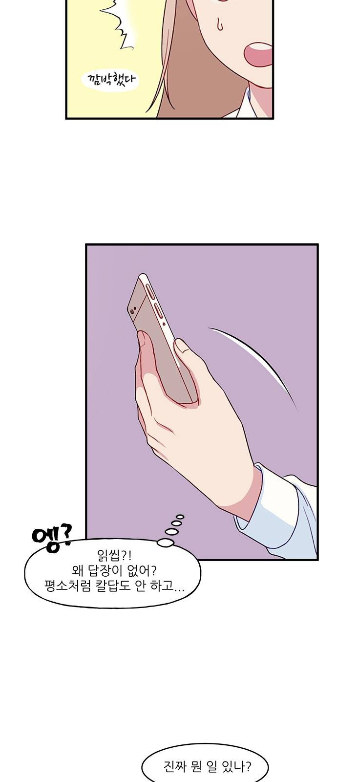 무주의 맹시 13화 6