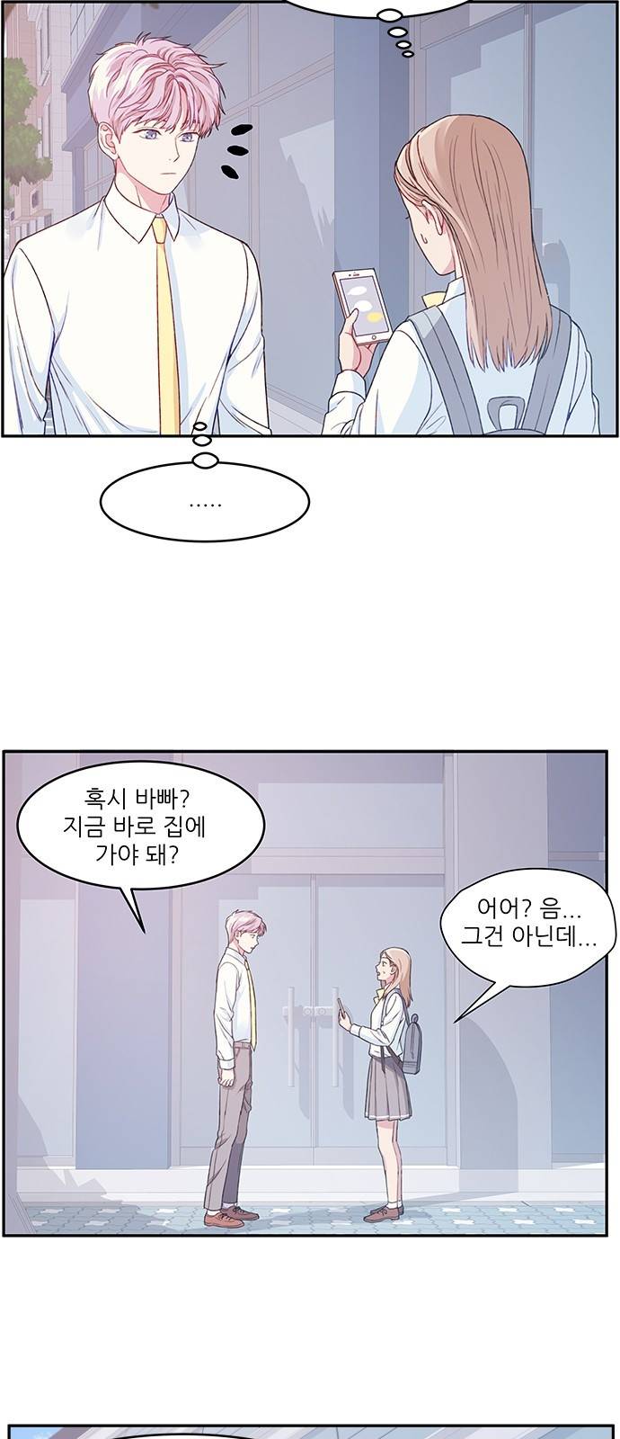 무주의 맹시 13화 7