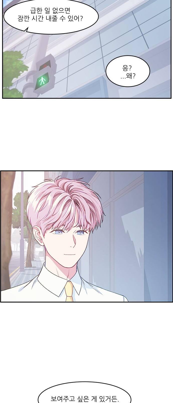 무주의 맹시 13화 8