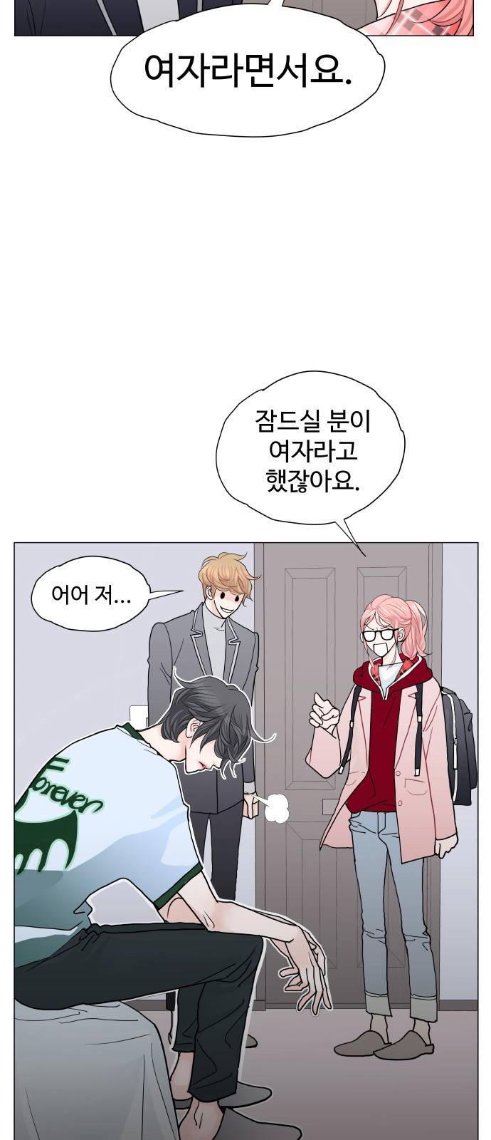 속삭이는 e로맨스 1화 5