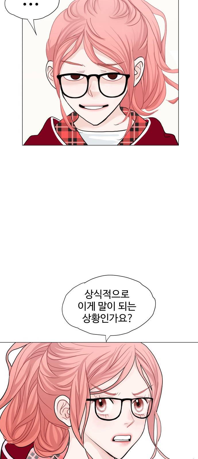 속삭이는 e로맨스 1화 7