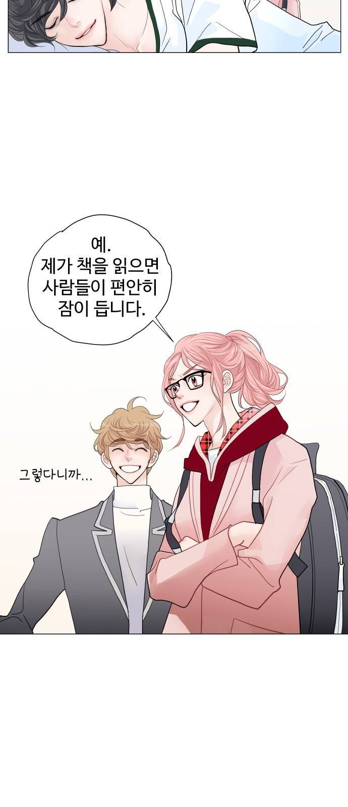 속삭이는 e로맨스 1화 16