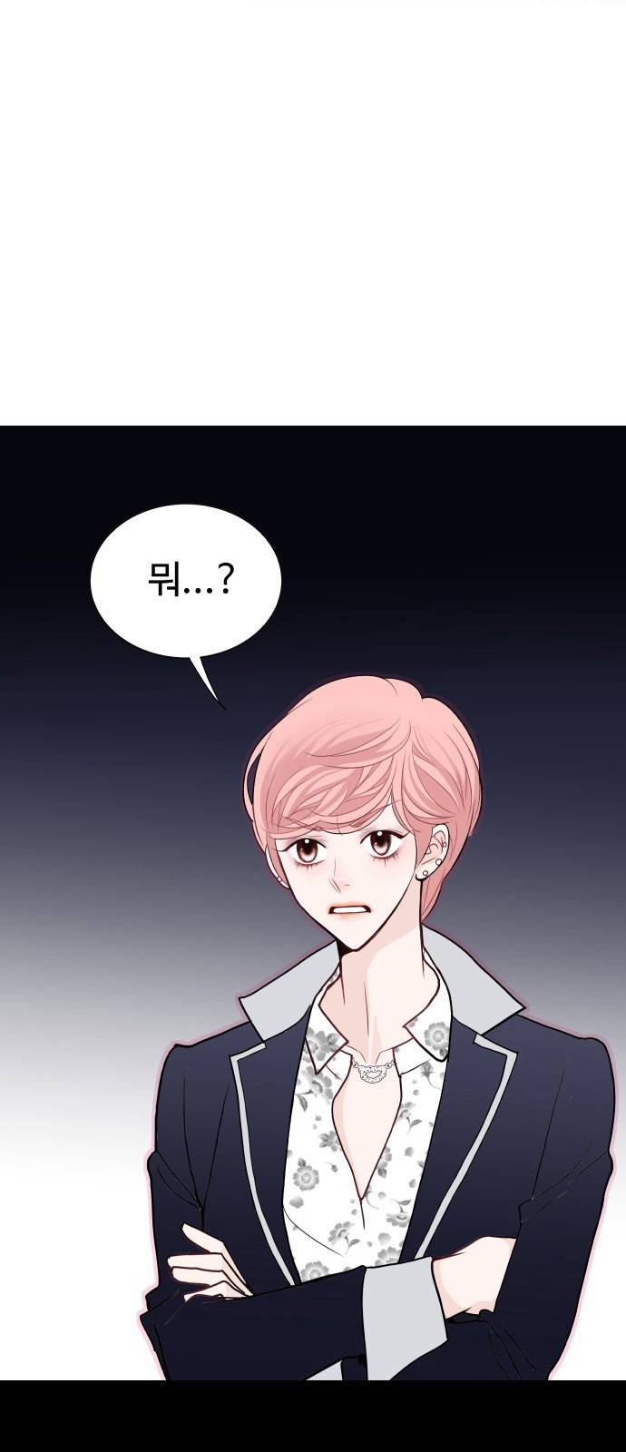 속삭이는 e로맨스 10화 6