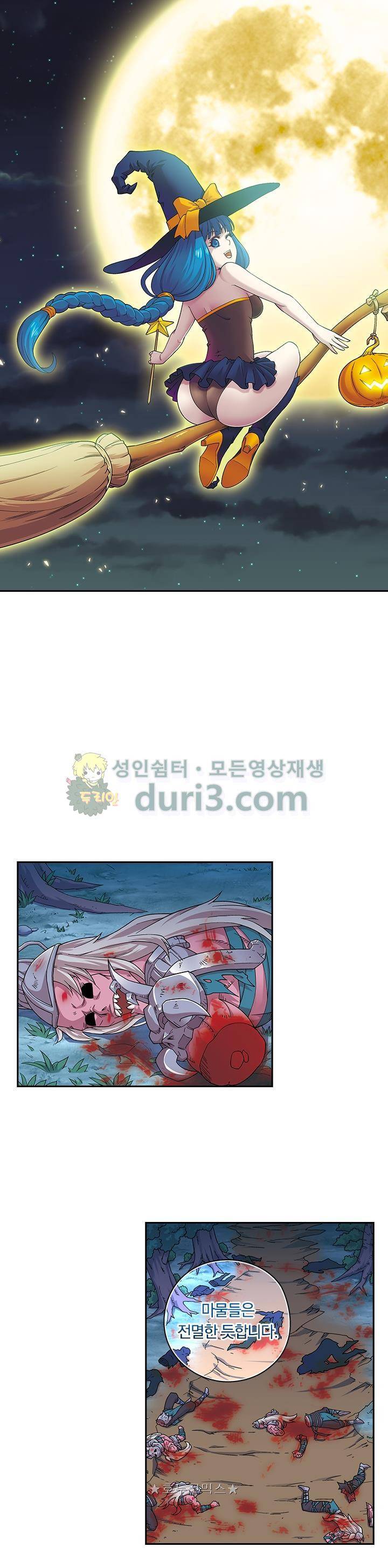 대당무쌍 53화 1
