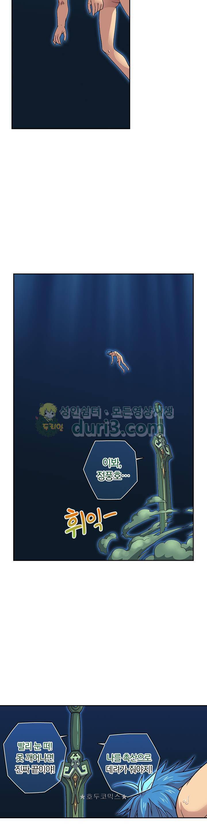 대당무쌍 53화 3