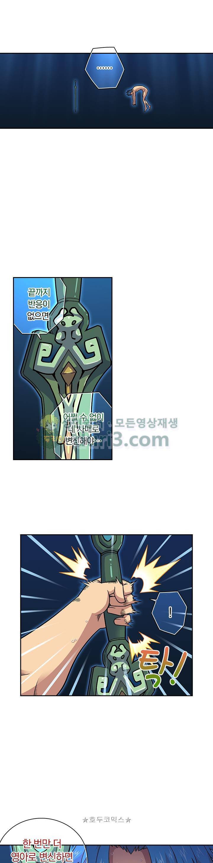 대당무쌍 53화 4