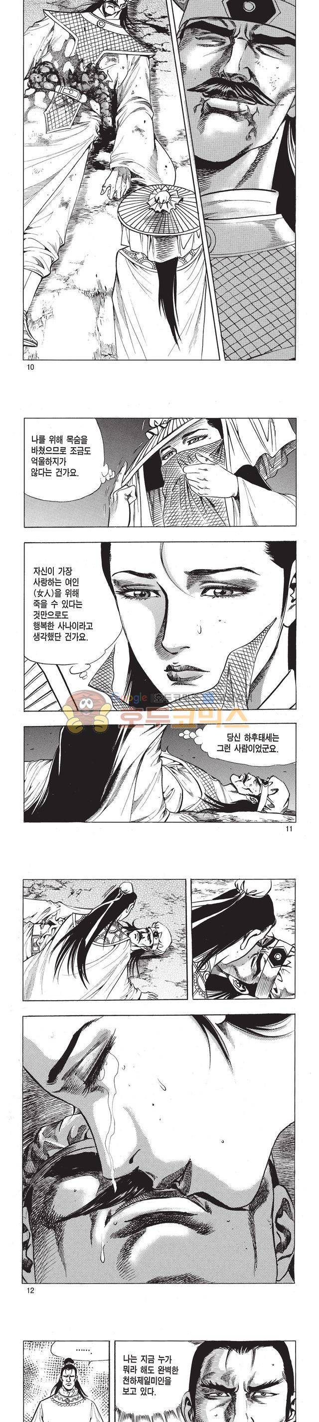 태극검제 43권 3
