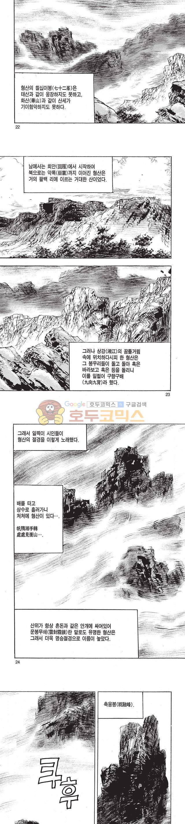 태극검제 43권 7