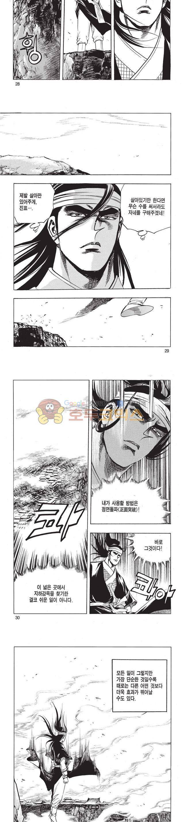 태극검제 43권 9