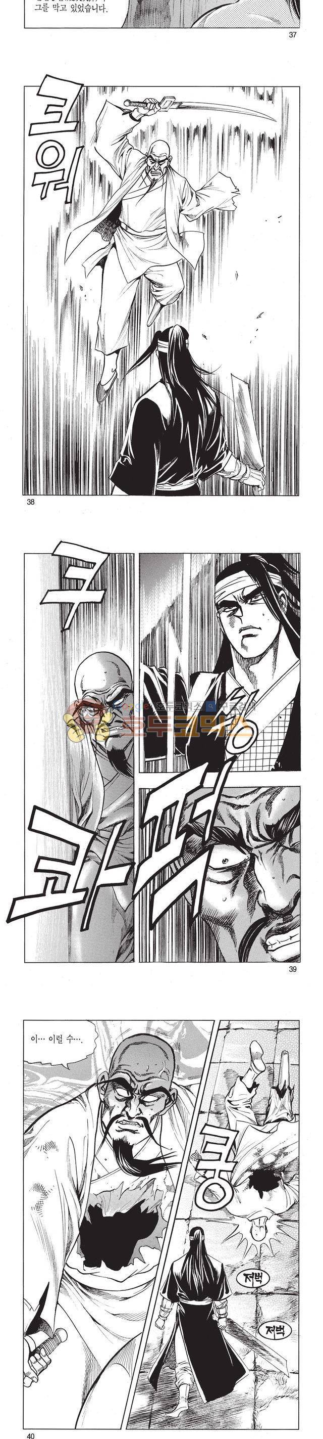 태극검제 43권 12