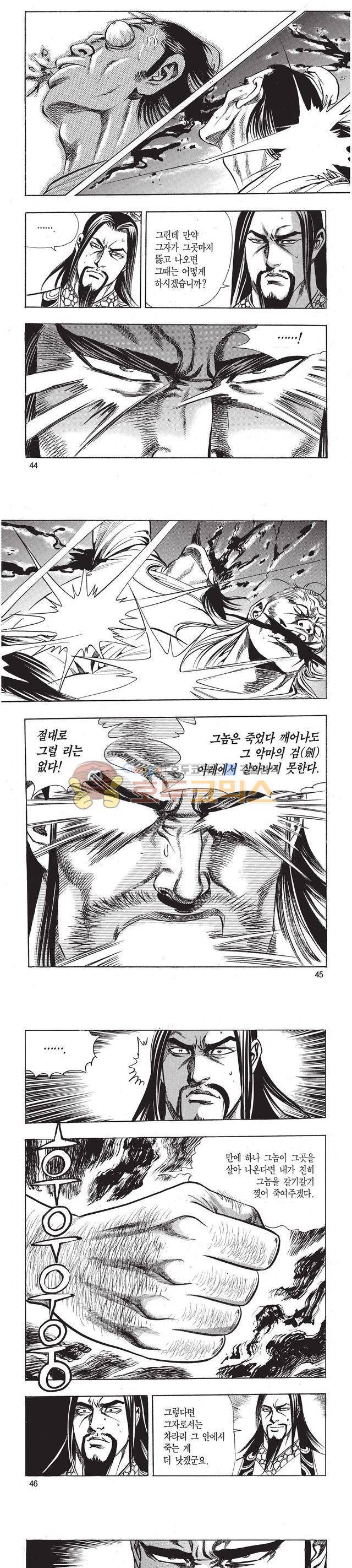 태극검제 43권 14