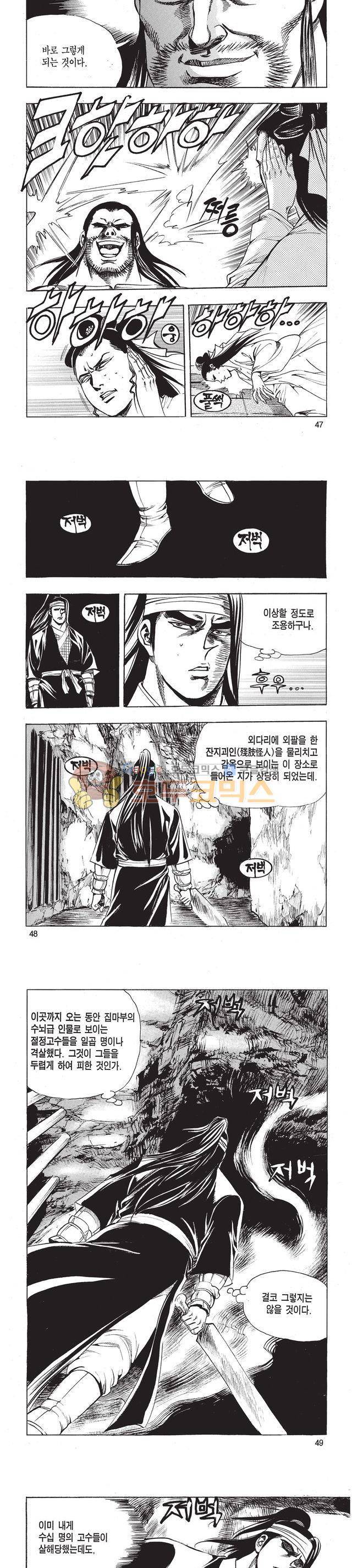 태극검제 43권 15