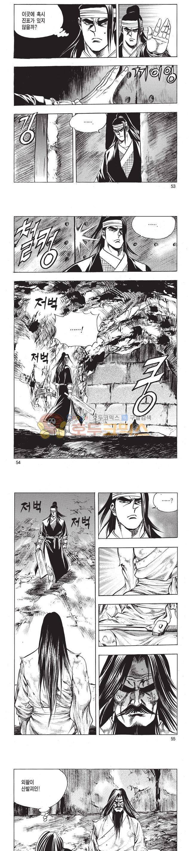 태극검제 43권 17